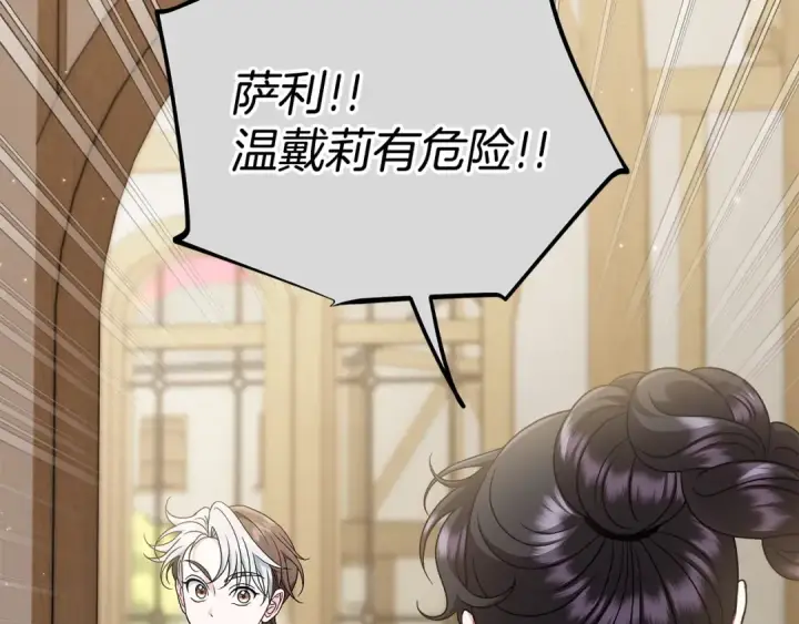 《完蛋！成了反派的试毒小跟班》第68话 坦白一切图41