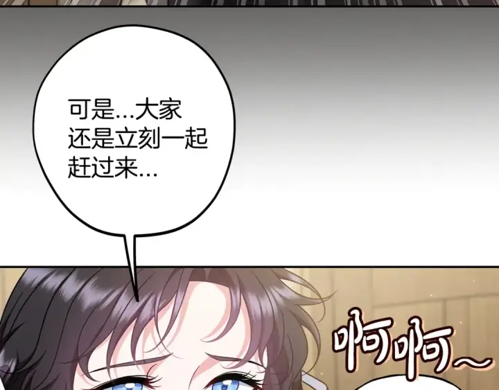 《完蛋！成了反派的试毒小跟班》第68话 坦白一切图43