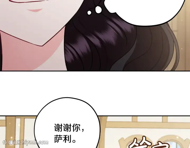 《完蛋！成了反派的试毒小跟班》第68话 坦白一切图48