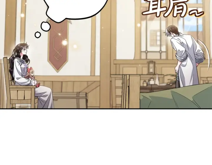 《完蛋！成了反派的试毒小跟班》第68话 坦白一切图49