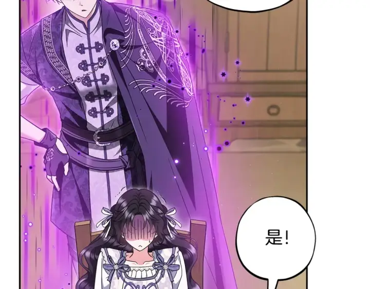 《完蛋！成了反派的试毒小跟班》第68话 坦白一切图67