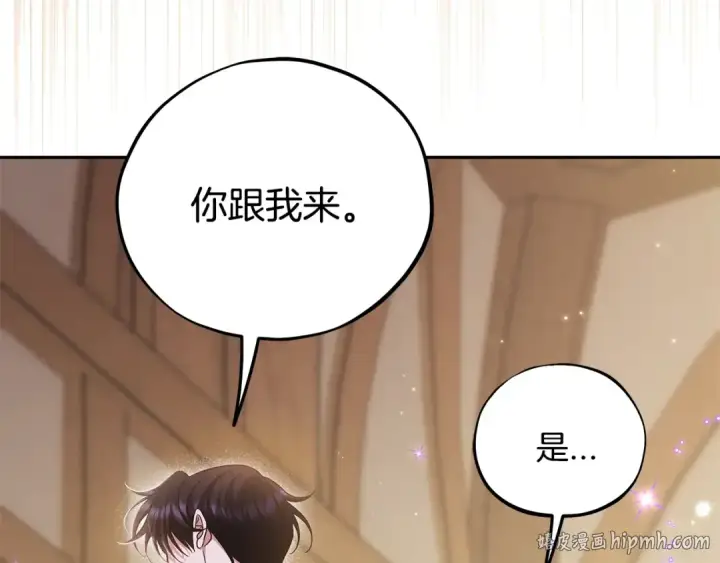 《完蛋！成了反派的试毒小跟班》第68话 坦白一切图72