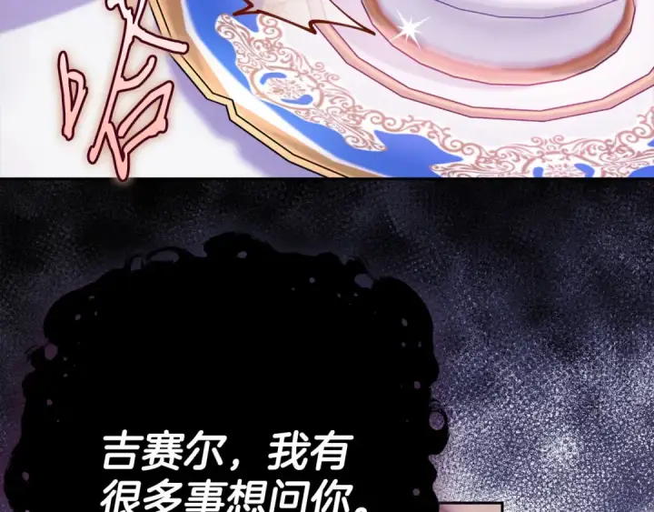 《完蛋！成了反派的试毒小跟班》第68话 坦白一切图90
