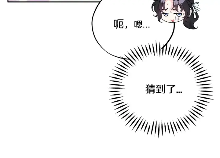 《完蛋！成了反派的试毒小跟班》第68话 坦白一切图93