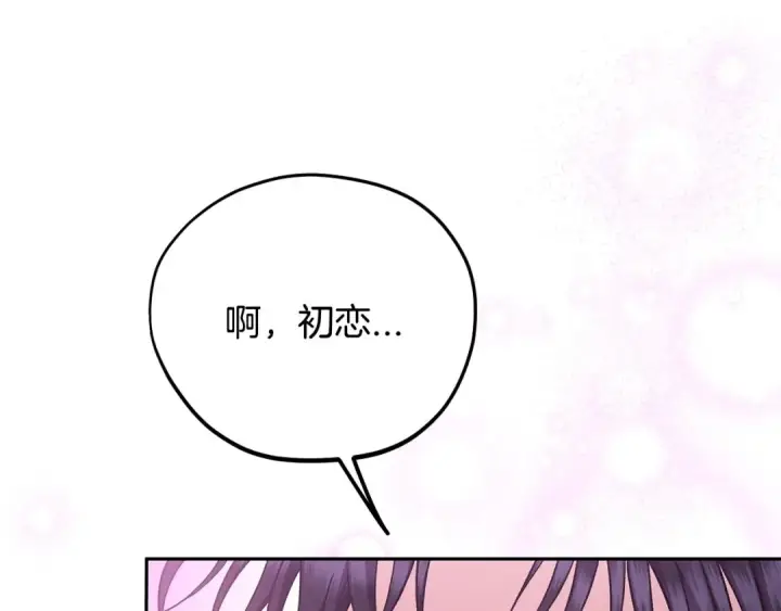 《完蛋！成了反派的试毒小跟班》第69话 甜蜜告白图133