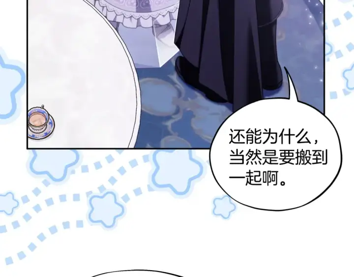 《完蛋！成了反派的试毒小跟班》第69话 甜蜜告白图148