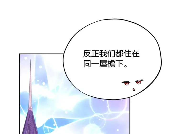 《完蛋！成了反派的试毒小跟班》第69话 甜蜜告白图155