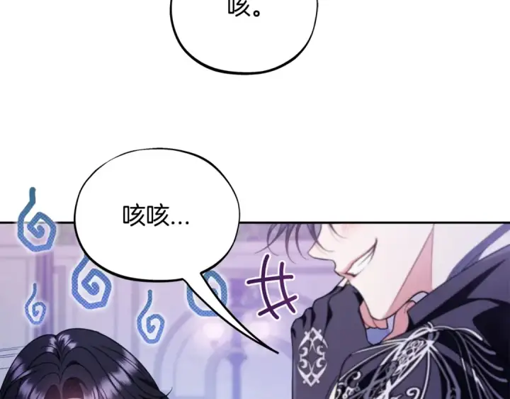 《完蛋！成了反派的试毒小跟班》第69话 甜蜜告白图164