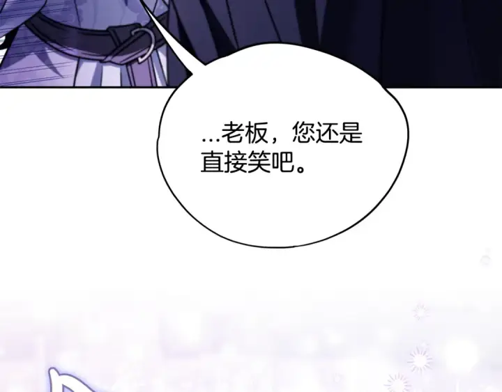 《完蛋！成了反派的试毒小跟班》第69话 甜蜜告白图166