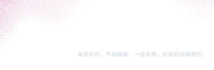 《完蛋！成了反派的试毒小跟班》第69话 甜蜜告白图193