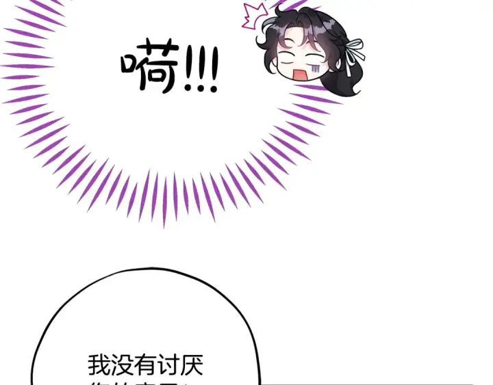 《完蛋！成了反派的试毒小跟班》第69话 甜蜜告白图27