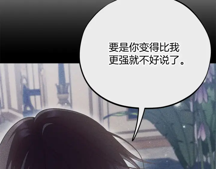 《完蛋！成了反派的试毒小跟班》第69话 甜蜜告白图30