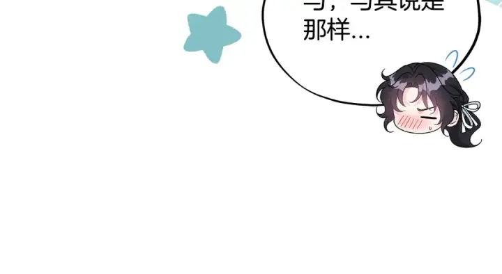 《完蛋！成了反派的试毒小跟班》第69话 甜蜜告白图39