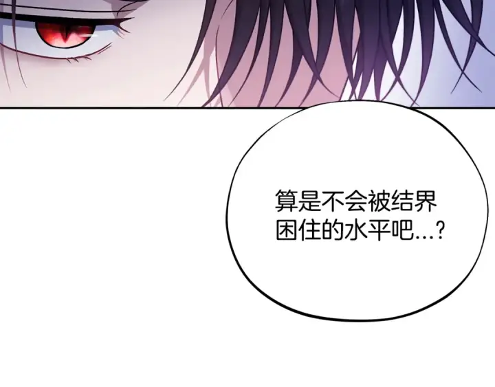 《完蛋！成了反派的试毒小跟班》第69话 甜蜜告白图41