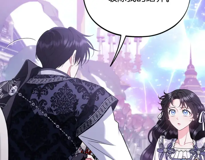 《完蛋！成了反派的试毒小跟班》第69话 甜蜜告白图43
