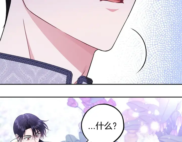 《完蛋！成了反派的试毒小跟班》第69话 甜蜜告白图55
