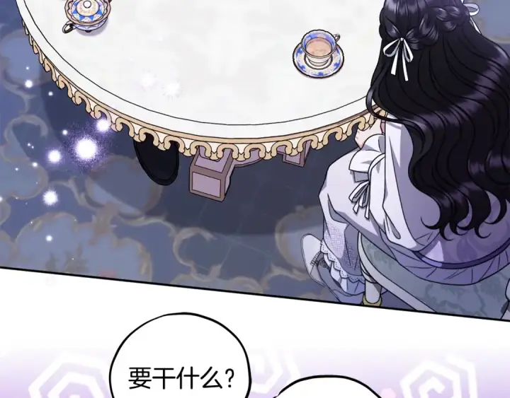 《完蛋！成了反派的试毒小跟班》第69话 甜蜜告白图57