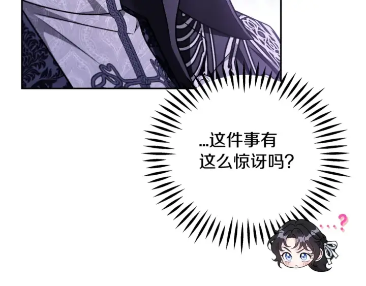《完蛋！成了反派的试毒小跟班》第69话 甜蜜告白图62