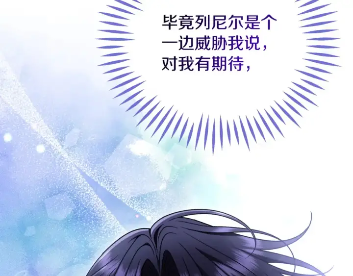 《完蛋！成了反派的试毒小跟班》第69话 甜蜜告白图69