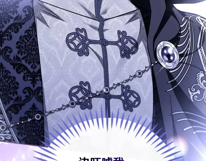《完蛋！成了反派的试毒小跟班》第69话 甜蜜告白图71