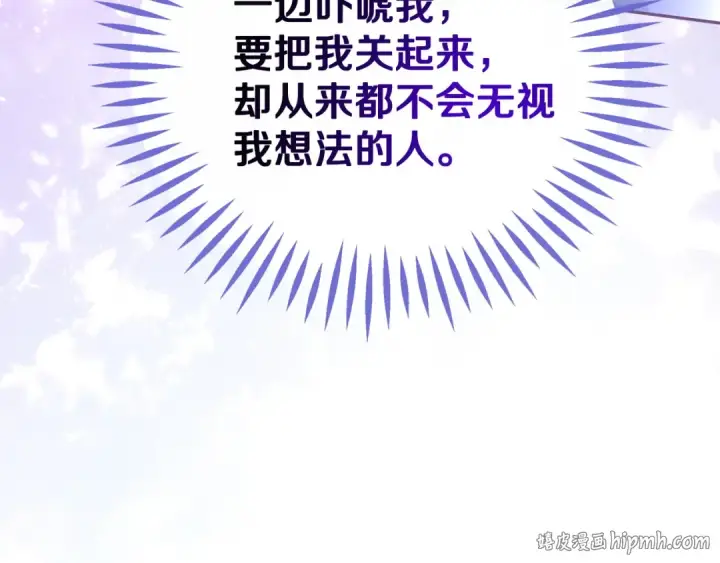《完蛋！成了反派的试毒小跟班》第69话 甜蜜告白图72