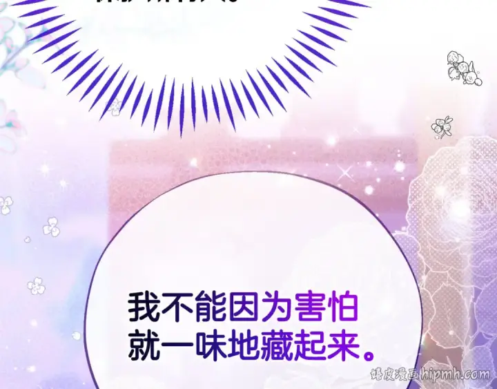 《完蛋！成了反派的试毒小跟班》第69话 甜蜜告白图8