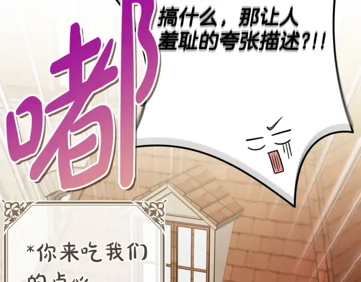 《完蛋！成了反派的试毒小跟班》第70话 紧急探病图102