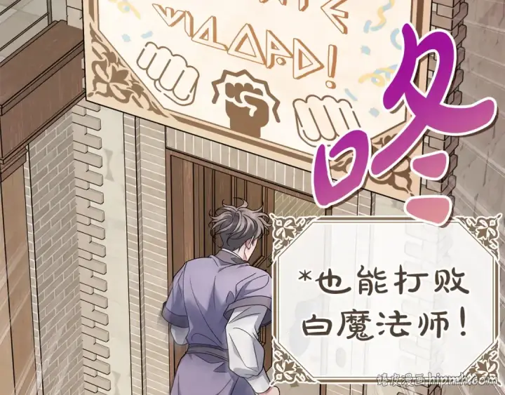《完蛋！成了反派的试毒小跟班》第70话 紧急探病图104