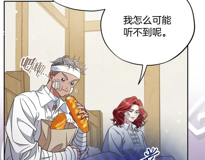 《完蛋！成了反派的试毒小跟班》第70话 紧急探病图107
