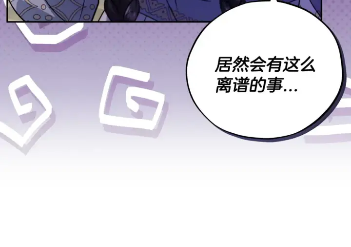 《完蛋！成了反派的试毒小跟班》第70话 紧急探病图109