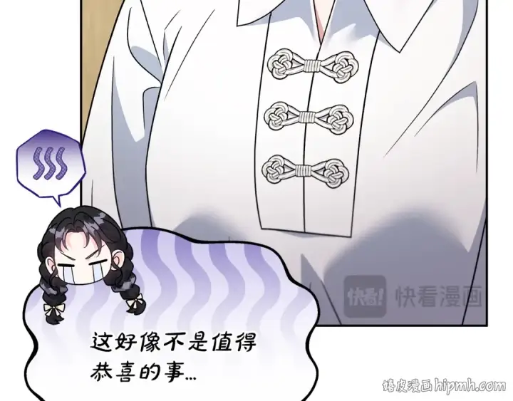 《完蛋！成了反派的试毒小跟班》第70话 紧急探病图112