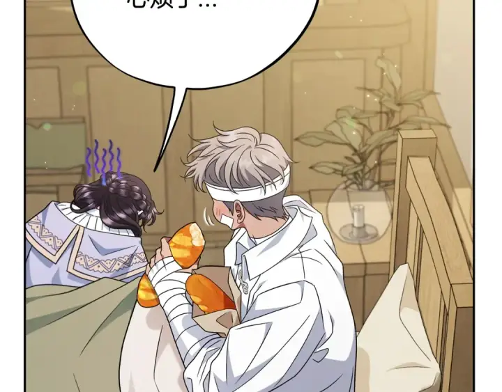 《完蛋！成了反派的试毒小跟班》第70话 紧急探病图114