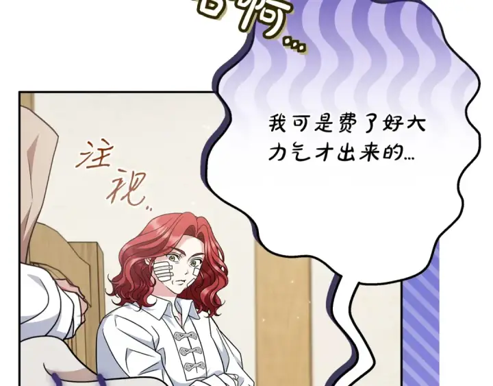 《完蛋！成了反派的试毒小跟班》第70话 紧急探病图117