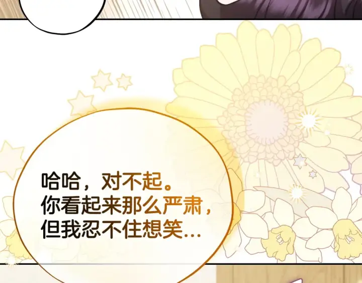 《完蛋！成了反派的试毒小跟班》第70话 紧急探病图121