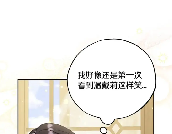 《完蛋！成了反派的试毒小跟班》第70话 紧急探病图126