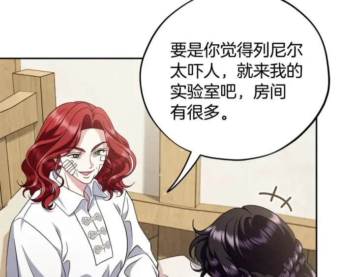 《完蛋！成了反派的试毒小跟班》第70话 紧急探病图129