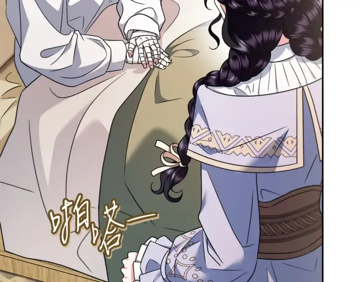 《完蛋！成了反派的试毒小跟班》第70话 紧急探病图130