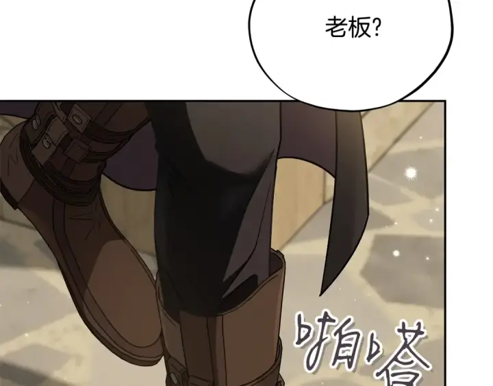 《完蛋！成了反派的试毒小跟班》第70话 紧急探病图142