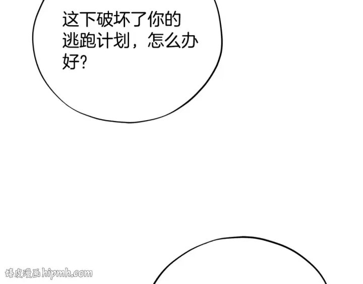 《完蛋！成了反派的试毒小跟班》第70话 紧急探病图144