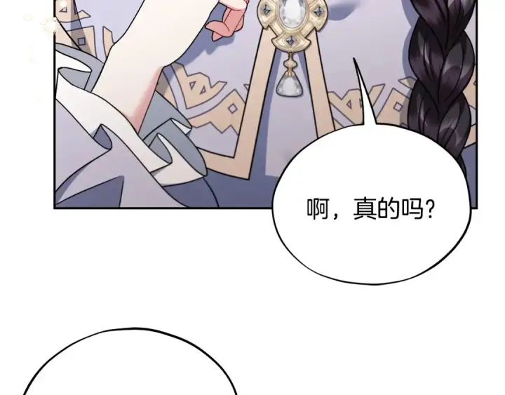 《完蛋！成了反派的试毒小跟班》第70话 紧急探病图153