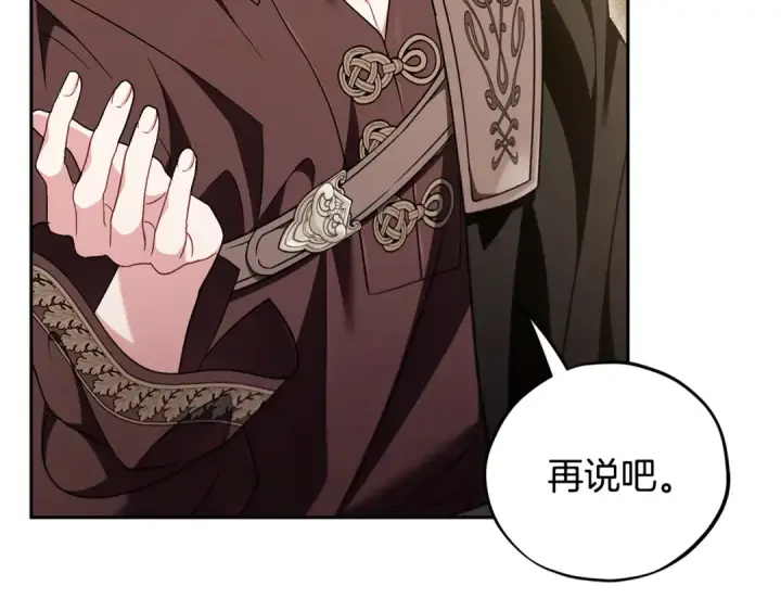 《完蛋！成了反派的试毒小跟班》第70话 紧急探病图158