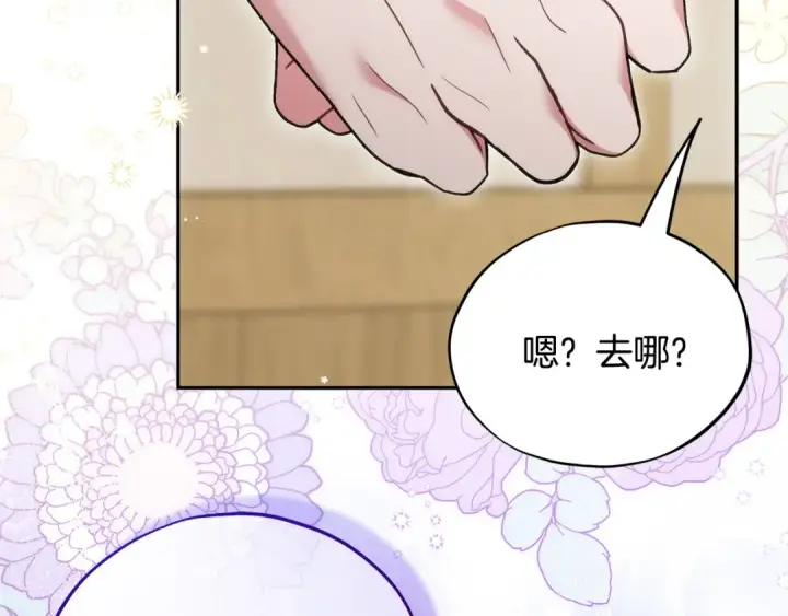 《完蛋！成了反派的试毒小跟班》第70话 紧急探病图165