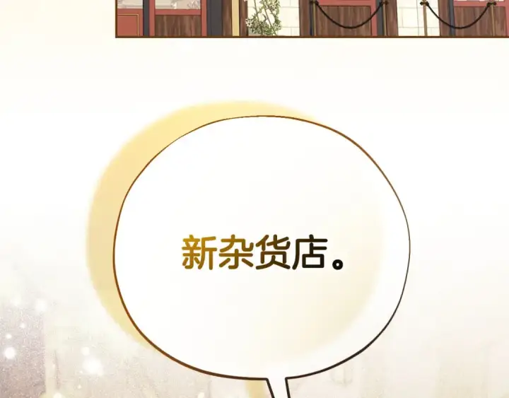 《完蛋！成了反派的试毒小跟班》第70话 紧急探病图182