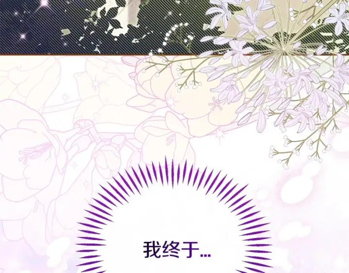 《完蛋！成了反派的试毒小跟班》第70话 紧急探病图186