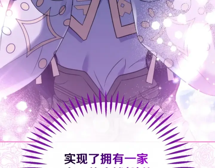 《完蛋！成了反派的试毒小跟班》第70话 紧急探病图189