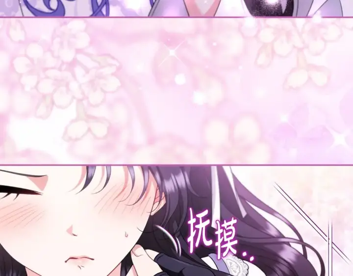 《完蛋！成了反派的试毒小跟班》第70话 紧急探病图27
