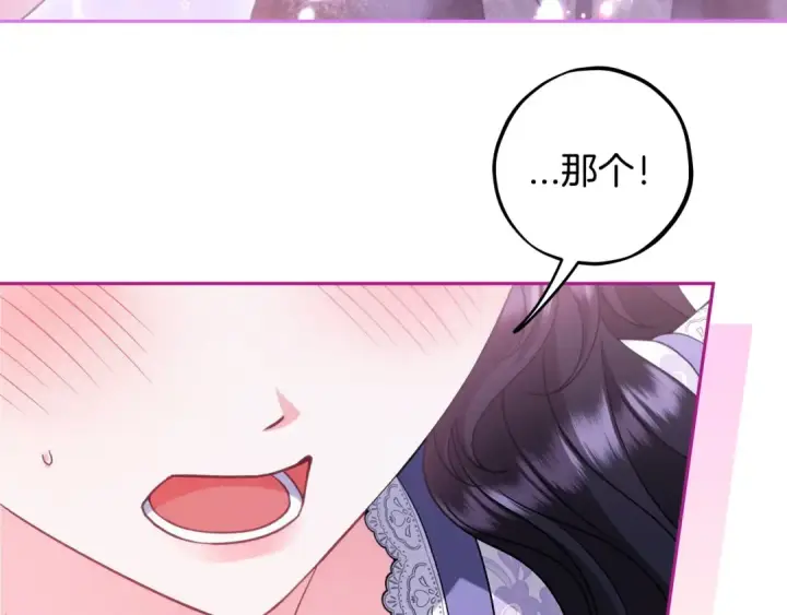 《完蛋！成了反派的试毒小跟班》第70话 紧急探病图35