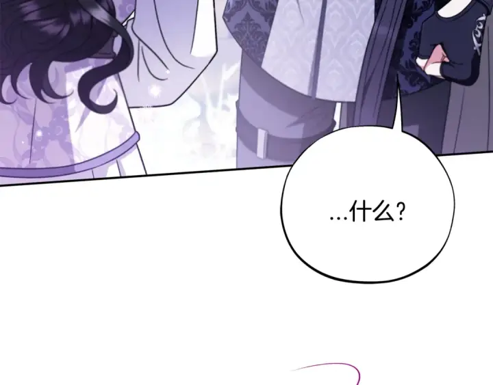 《完蛋！成了反派的试毒小跟班》第70话 紧急探病图45