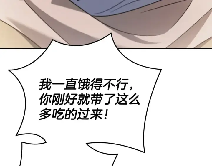 《完蛋！成了反派的试毒小跟班》第70话 紧急探病图58