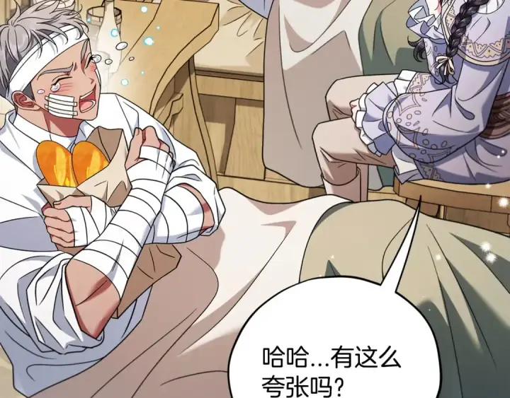 《完蛋！成了反派的试毒小跟班》第70话 紧急探病图60